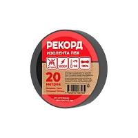 Изолента Рекорд 15мм*20м ПВХ черный (10/200)