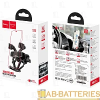 Держатель автомобильный HOCO S25 в воздуховод черный (1/80)