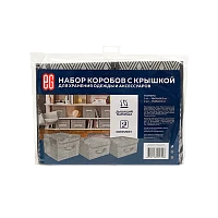 ЕГ Geometry Набор коробов 38х26х24,5 1 шт и 17x26x17,2 2 шт (1/8)