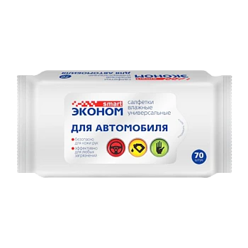 Влажные салфетки SMART Эконом 70шт. для автомобиля (1/24)