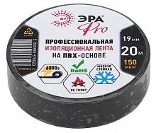 Изолента ЭРА PRO150 19мм*20м ПВХ черный (1/5/200)