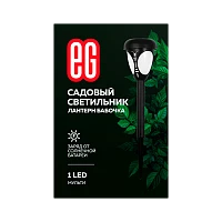 ЕГ САД 1LED Лантерн бабочка (1/12)