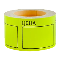 Этикет-лента 50 мм х 40 мм "Цена" (350 этикеток /рол.), желтая, AVIORA (цена за 1 рулон) (5/100)