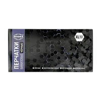 Перчатки Aviora XL винил неопудренные 100шт. (1/10)