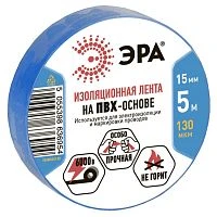 Изолента ЭРА 15мм*5м ПВХ синий (1/10/500)