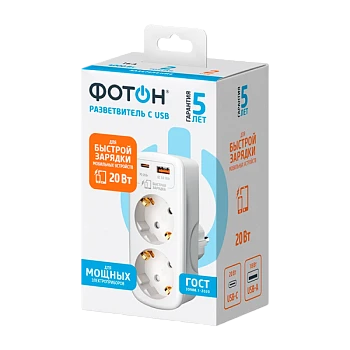 Разветвитель Фотон AM 16-2E-USB/A1C1-QC 2р.С/З 16A PD,QC белый (1/6/72)