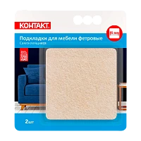Подкладки для мебели Контакт самоклеящиеся 85х85мм бежевые фетровые (2шт.)