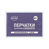 Перчатки Aviora M ПЭ одноразовые 100шт. в упаковке (1/100)