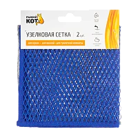 Узелковая сетка Рыжий кот 30х30см 2шт. (1/20/200)