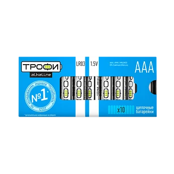 Батарейка Трофи LR03 AAA BOX10 Alkaline 1.5V (10/800/48000)