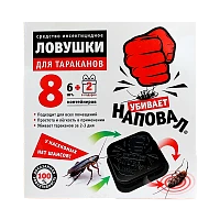 Ловушки от тараканов Наповал 6+2шт./уп (цена за упаковку) (1/30)