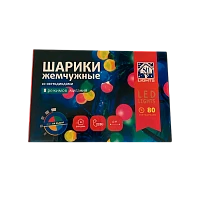 Гирлянда Без бренда LDBL080M-10-C 80LED 4.0м шарики мульти