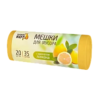 Мешки для мусора Рыжий кот 35л 9мкм ПНД 20шт. с ароматом лимона желтый (1/50)