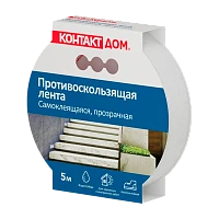 Клейкая лента Контакт ДОМ 20мм*3м противоскользящая (4922) прозрачный
