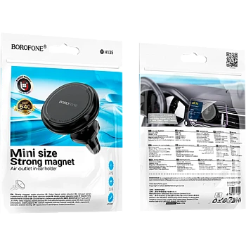 Держатель автомобильный Borofone BH135 в воздуховод черный (1/24/144)