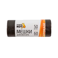 Мешки для мусора Рыжий кот 60л 6мкм ПНД 50шт. черный (1/30)