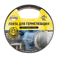 Клейкая лента Aviora 48мм*10м для герметизации черный (1/36)