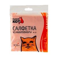 Салфетка Рыжий кот M-01 30х30см микрофибра оранжевый (1/40/200)
