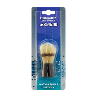 Помазок для бритья Slav&Co МАЛЫШ (натуральная щетина)