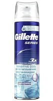 Пена для бритья Gillette Sensitive Cool 250мл для чувствительной кожи с эвкалиптом (1/6)
